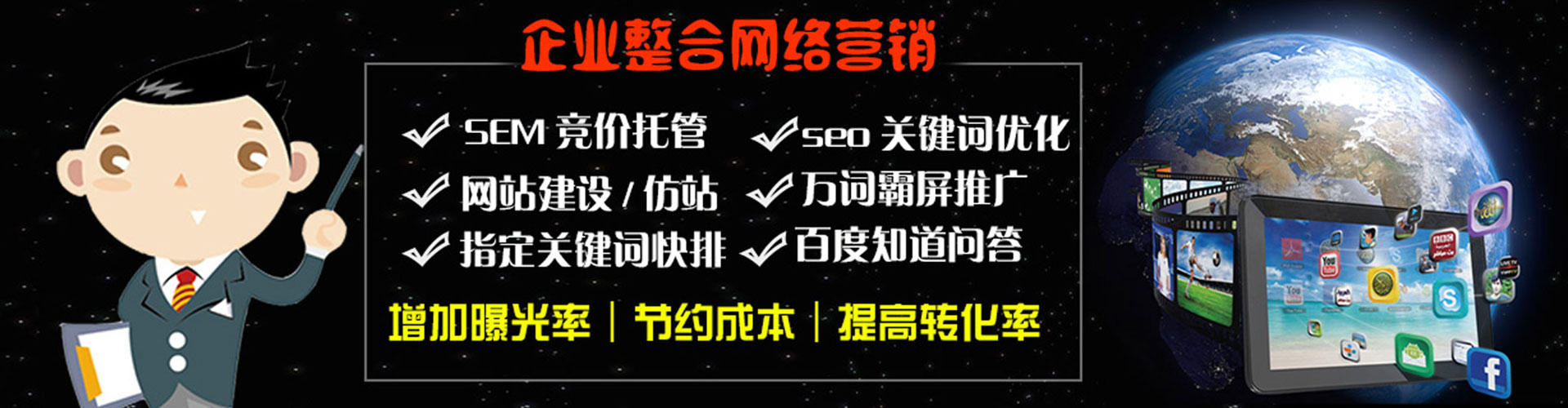 淮上百度竞价排名