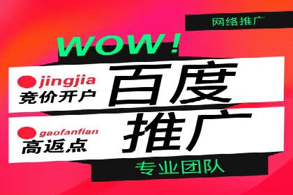 解析网络推广中的竞价广告投放策略